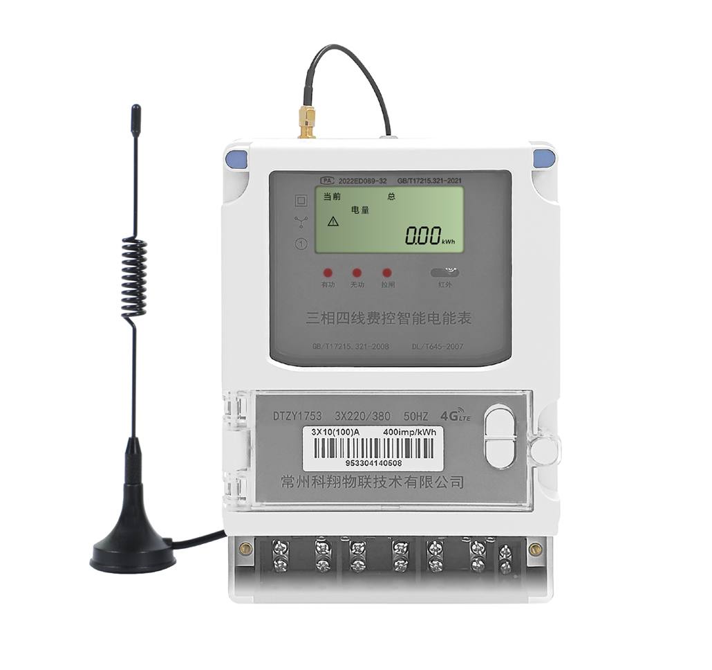 DTZY1753 三相四線費控智能電能表 (4G壁掛)